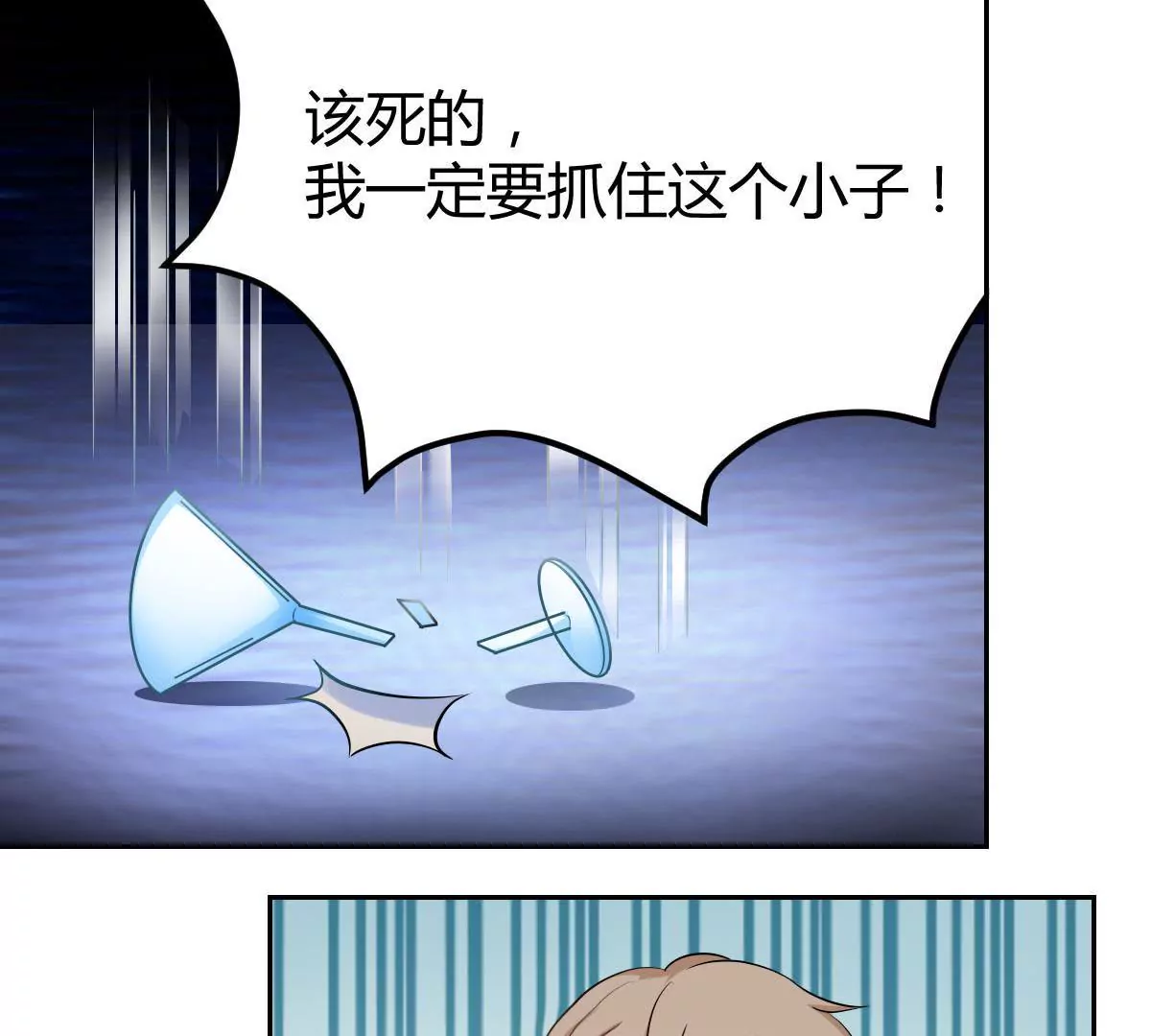 第70话 金川的计谋-第71话
