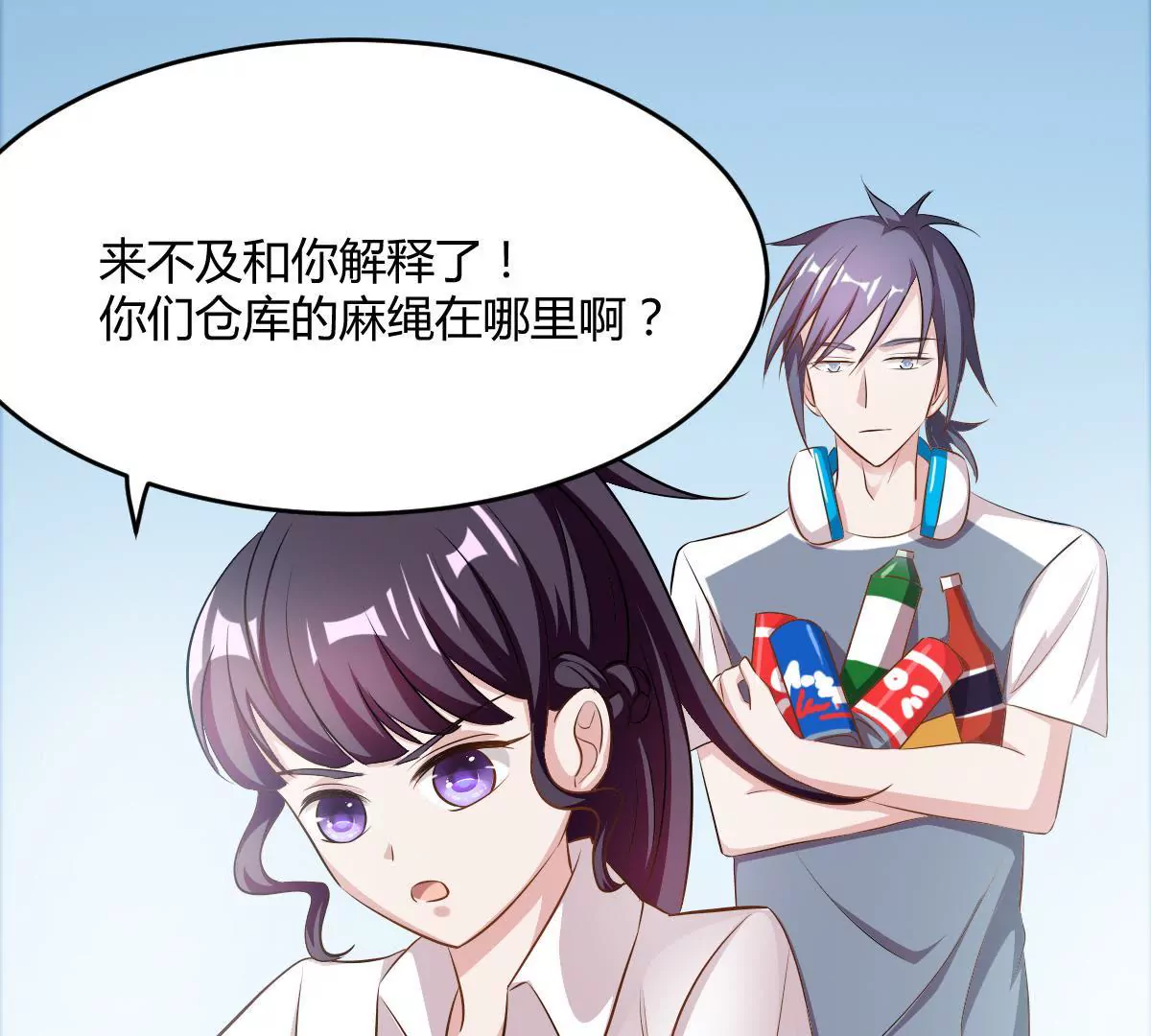 第72话 动摇的心-第73话