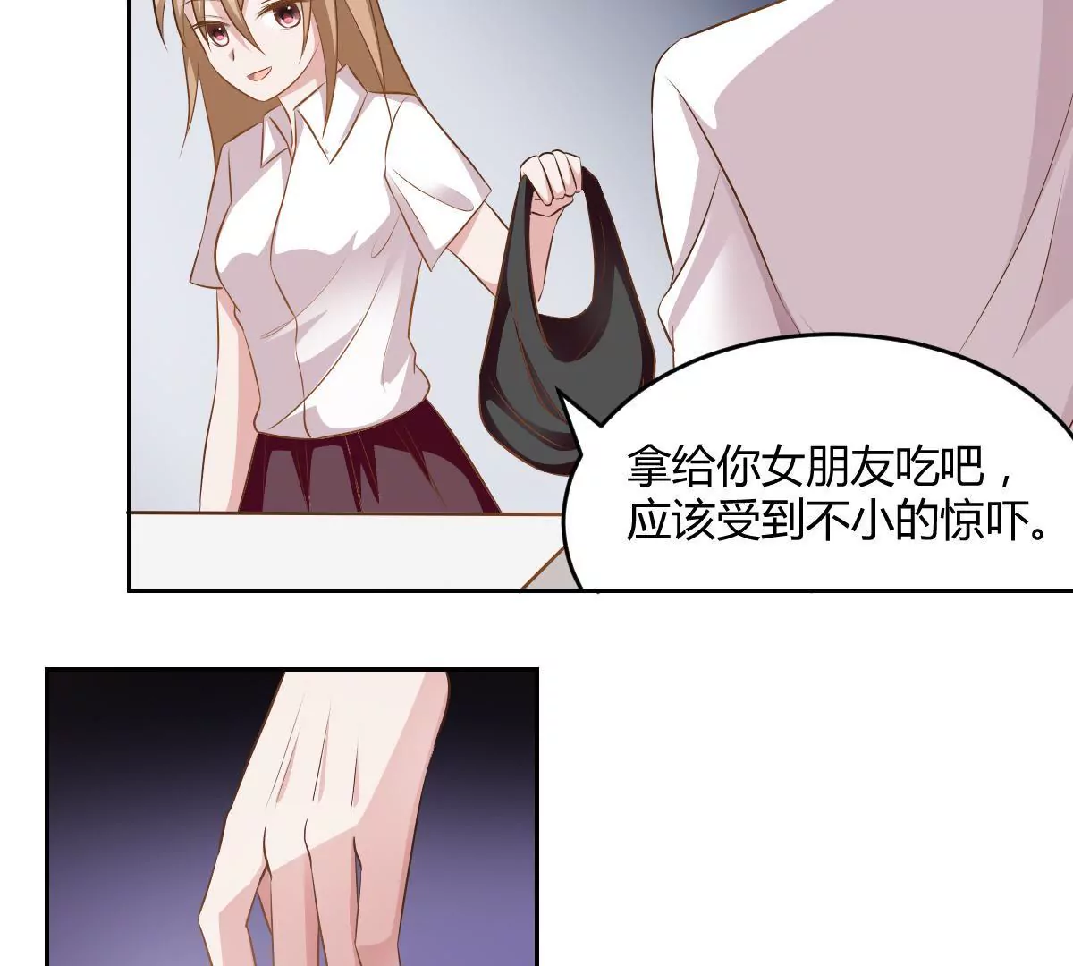 第72话 动摇的心-第73话