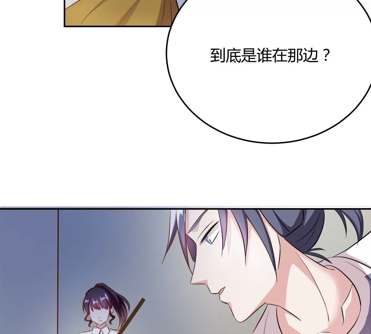 第72话 动摇的心-第73话