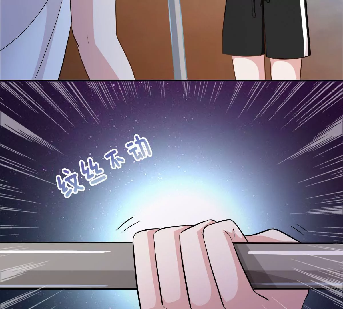 第74话 她吃醋了-第75话
