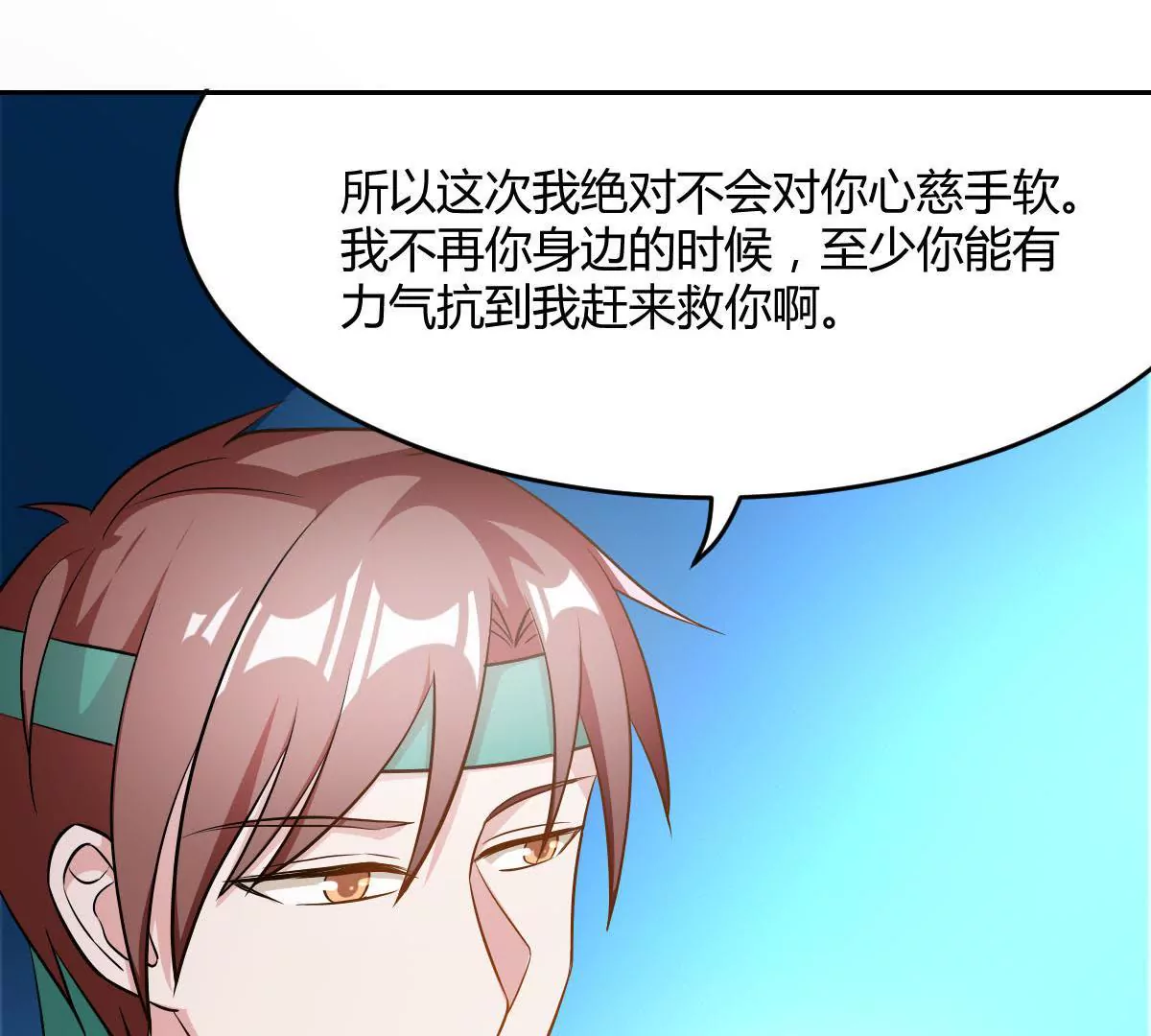第74话 她吃醋了-第75话