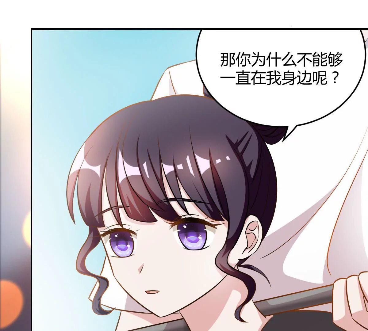 第74话 她吃醋了-第75话