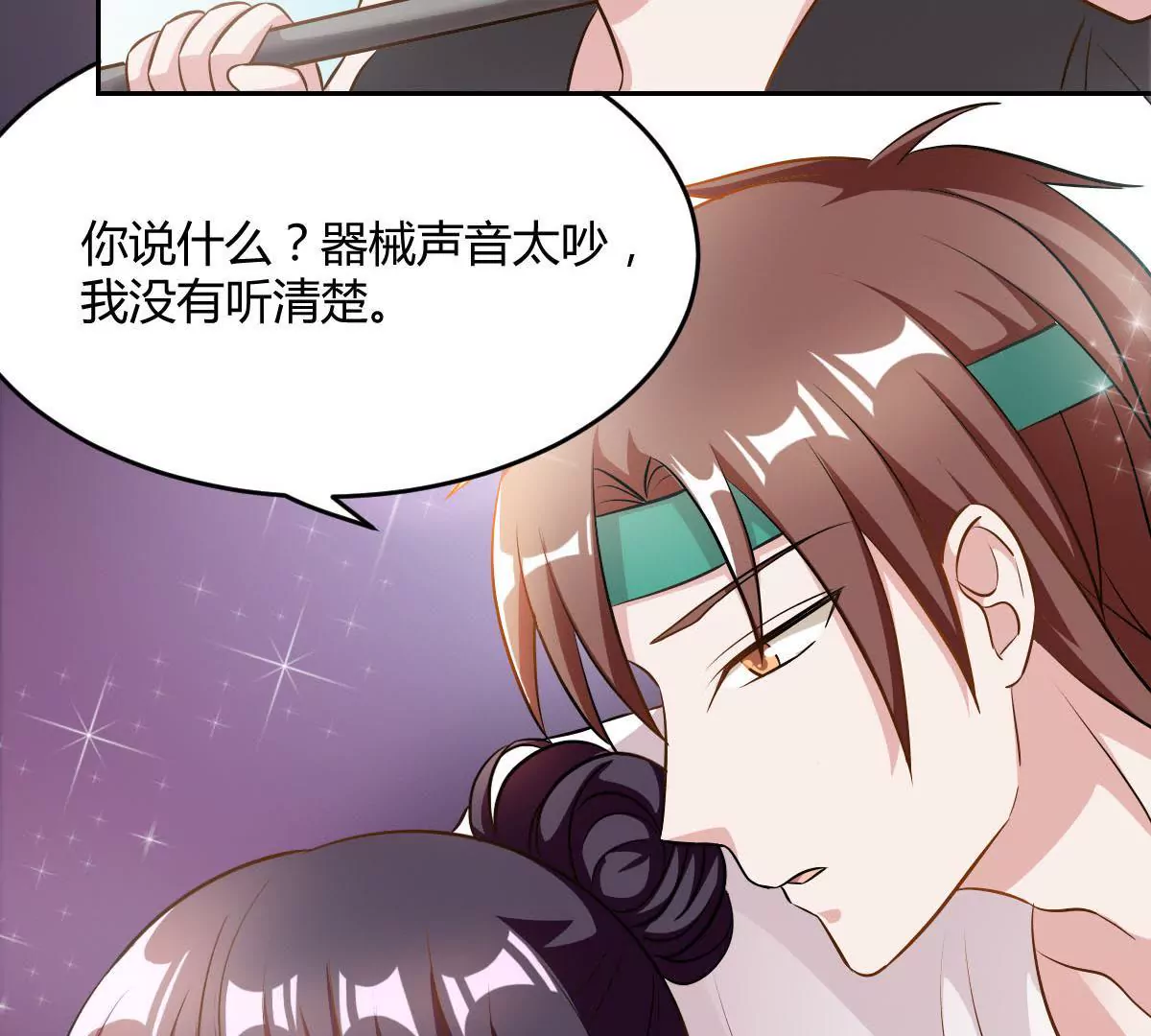 第74话 她吃醋了-第75话