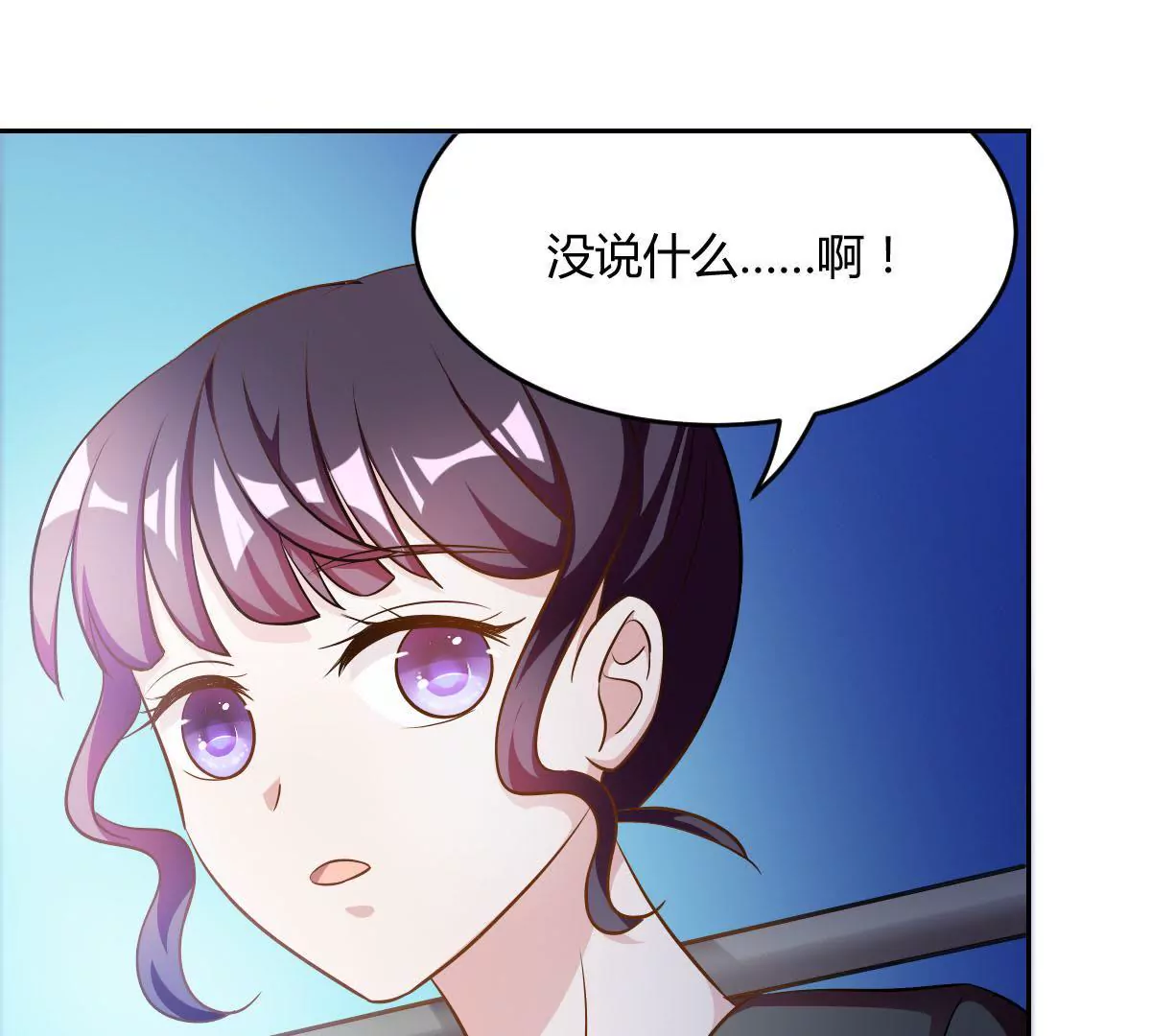 第74话 她吃醋了-第75话