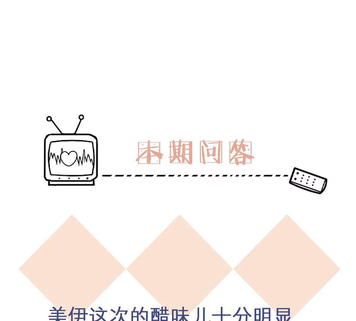 第74话 她吃醋了-第75话