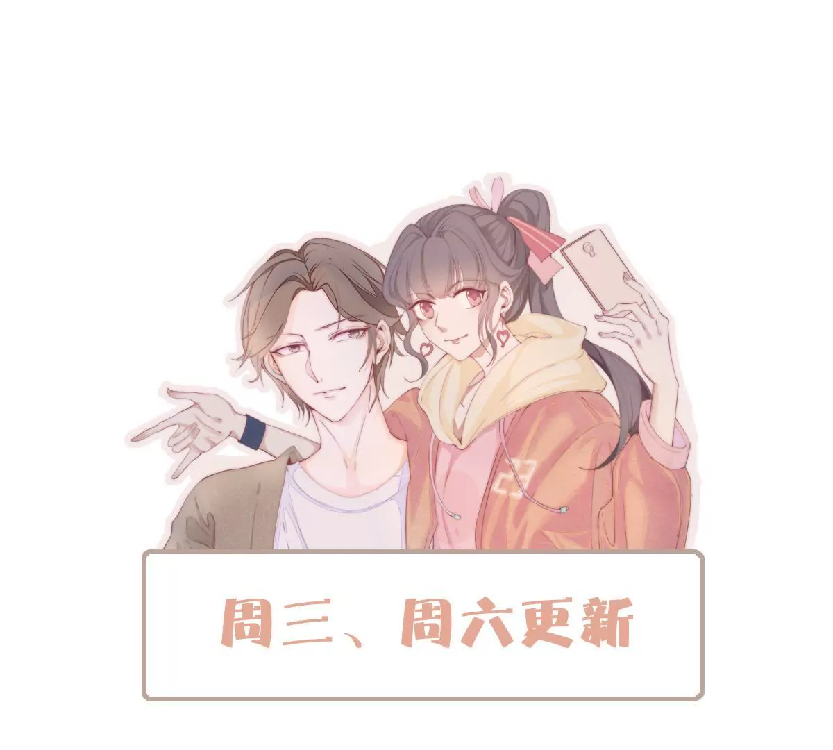 第74话 她吃醋了-第75话