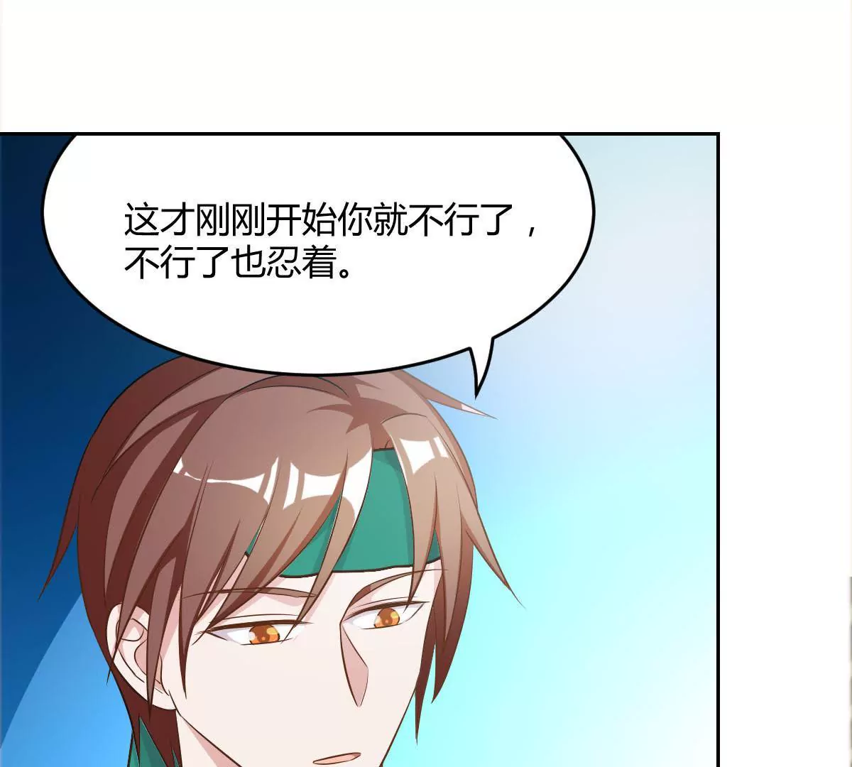 第74话 她吃醋了-第75话