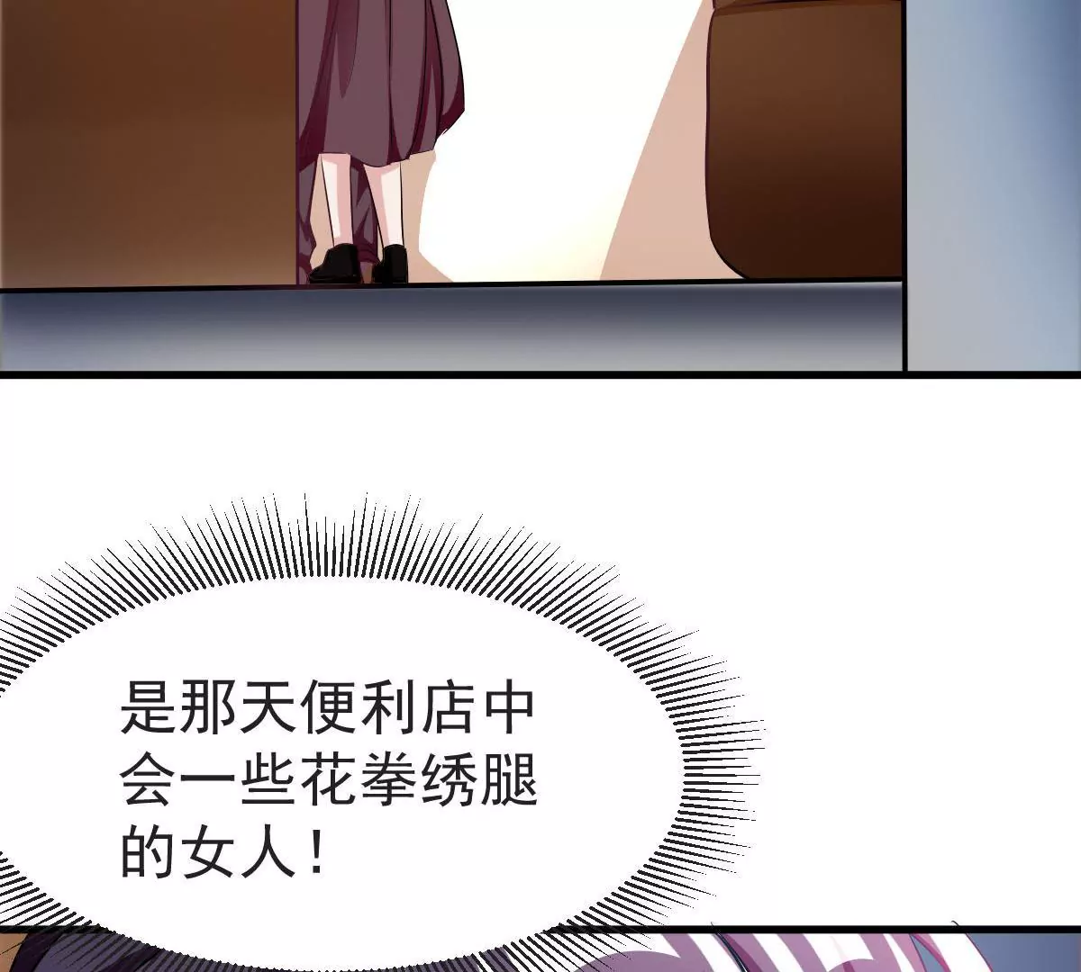 第76话 美伊被挟持了(1/2)-第77话