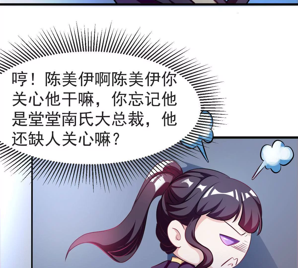 第76话 美伊被挟持了(1/2)-第77话