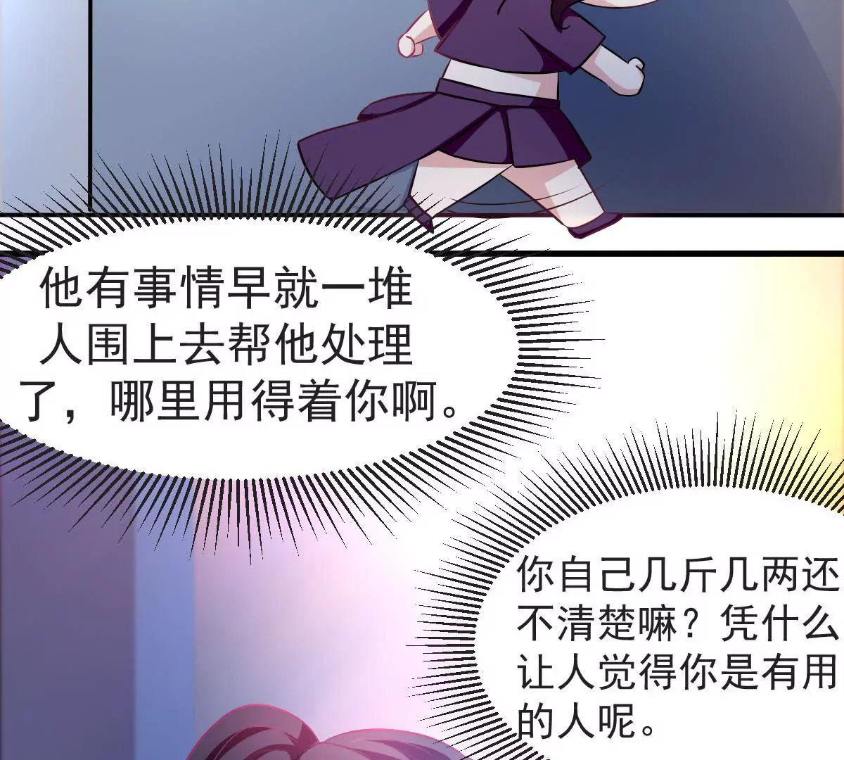 第76话 美伊被挟持了(1/2)-第77话