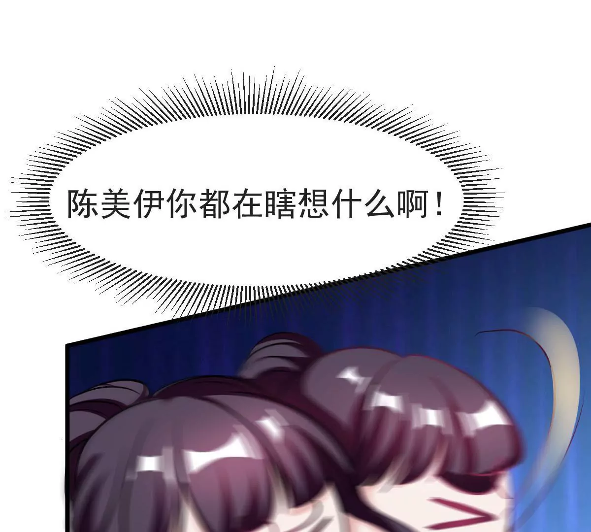 第76话 美伊被挟持了(1/2)-第77话