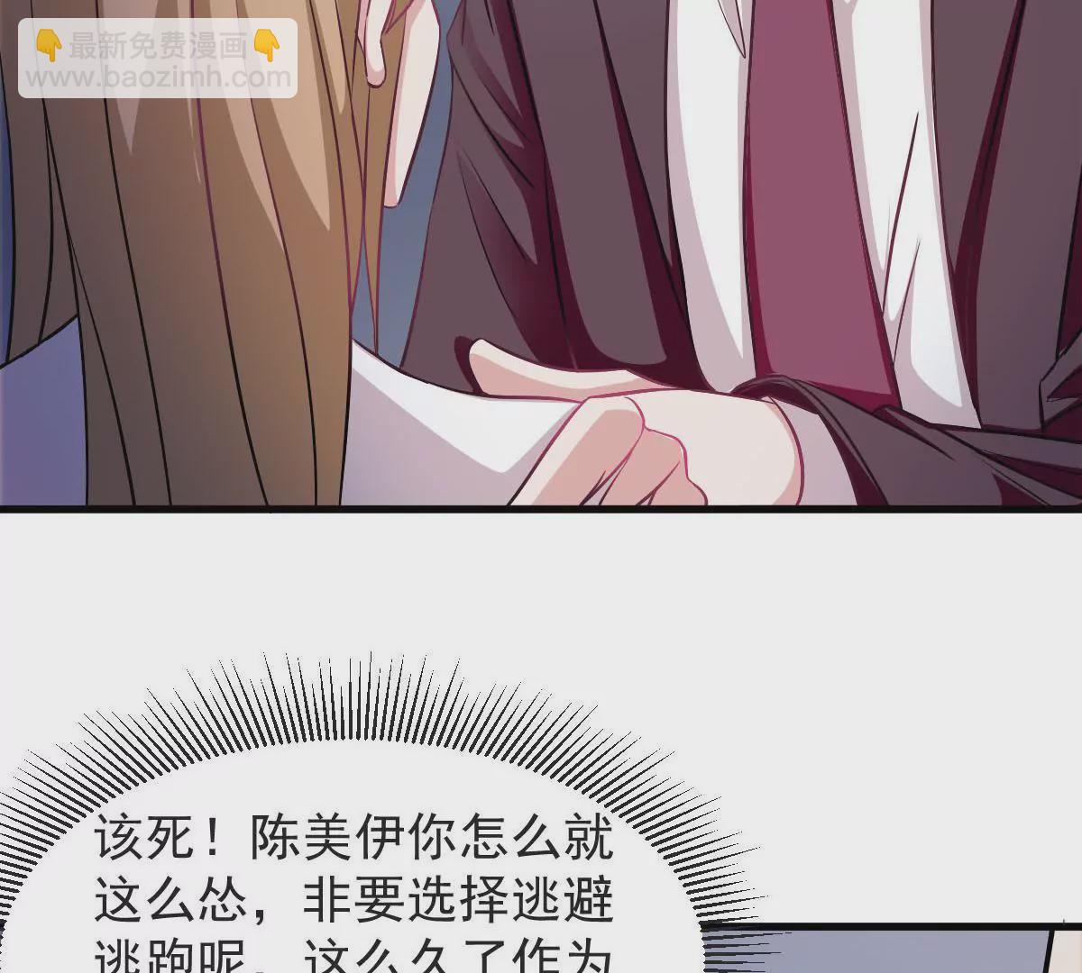 第76话 美伊被挟持了(1/2)-第77话
