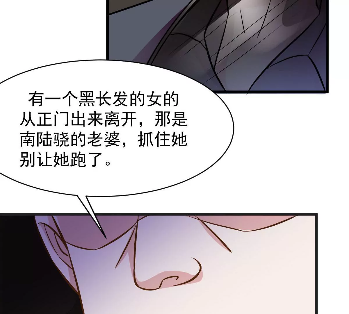 第76话 美伊被挟持了(1/2)-第77话