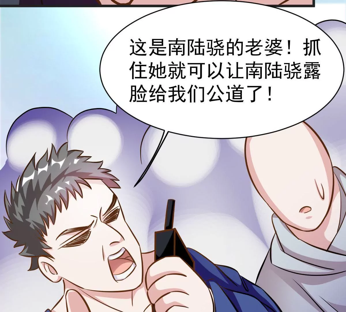 第76话 美伊被挟持了(1/2)-第77话