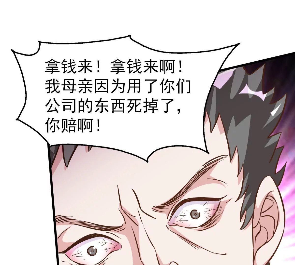 第76话 美伊被挟持了(1/2)-第77话