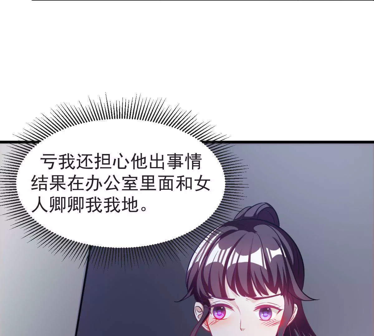 第76话 美伊被挟持了(1/2)-第77话