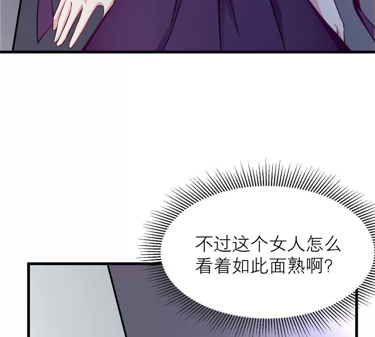第76话 美伊被挟持了(1/2)-第77话