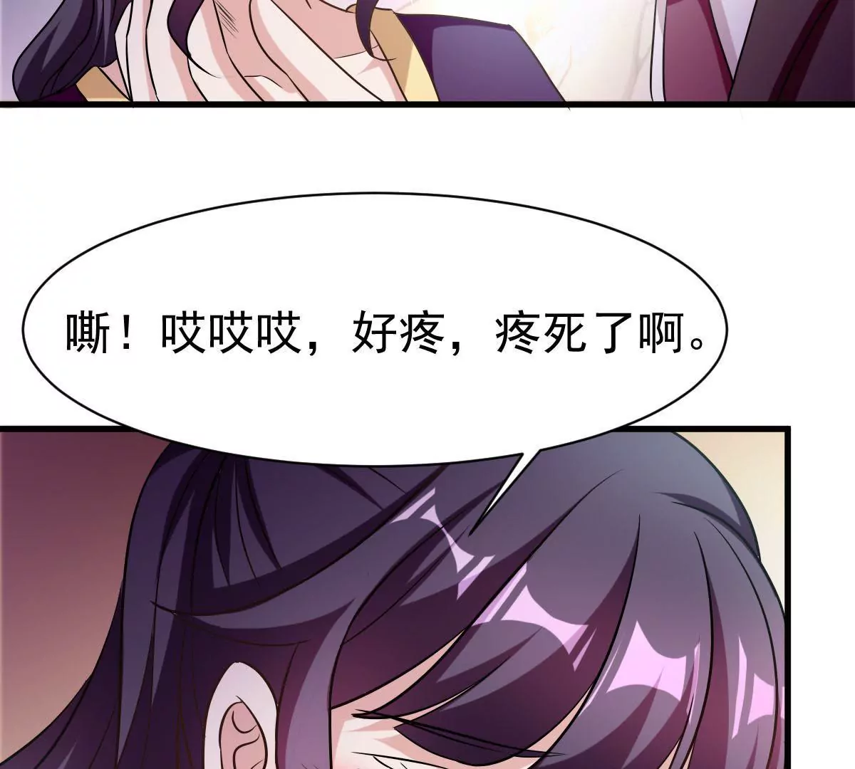 第78话 患难后甜蜜的两人(1/2)-第79话