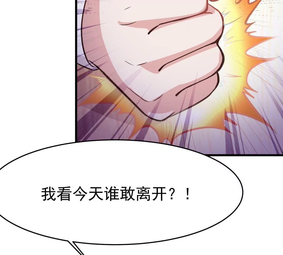 第80话 就让我来守护你(1/2)-第81话