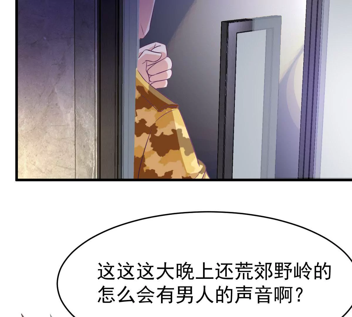 第82话 他是来惩罚我的吗(1/2)-第83话