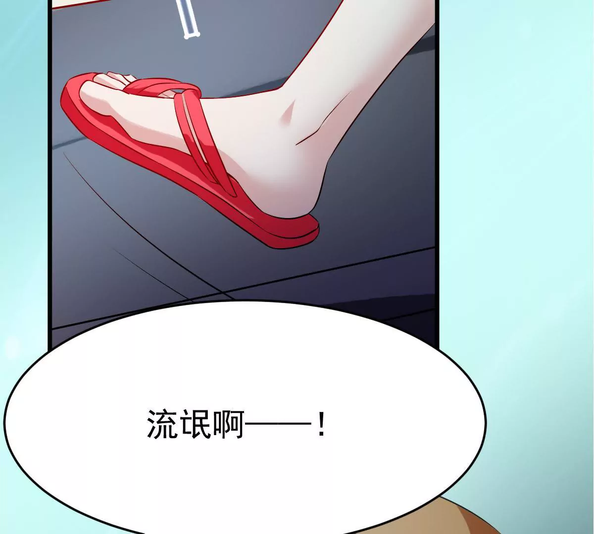 第82话 他是来惩罚我的吗(1/2)-第83话