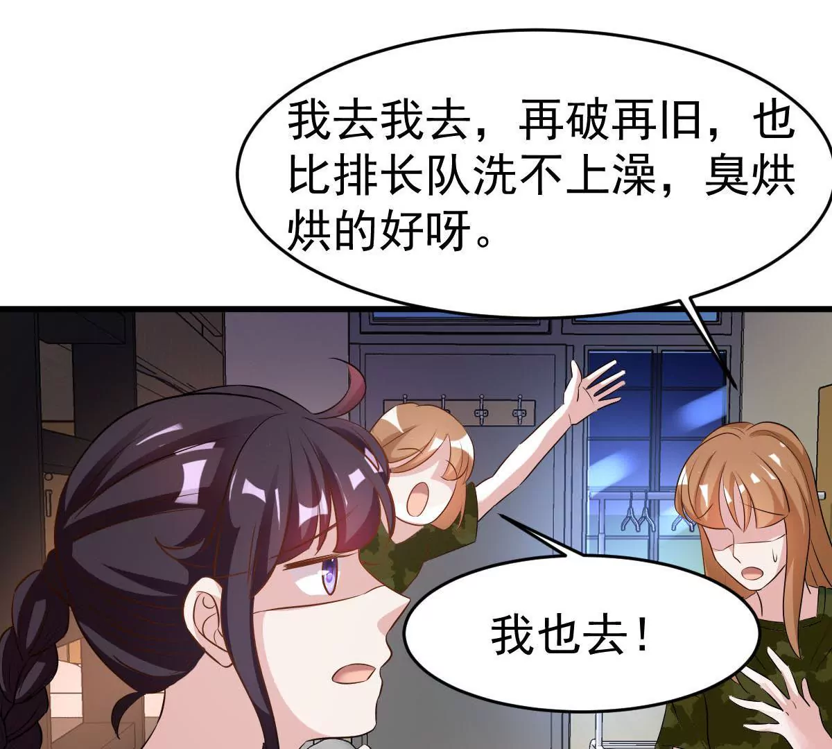 第82话 他是来惩罚我的吗(1/2)-第83话