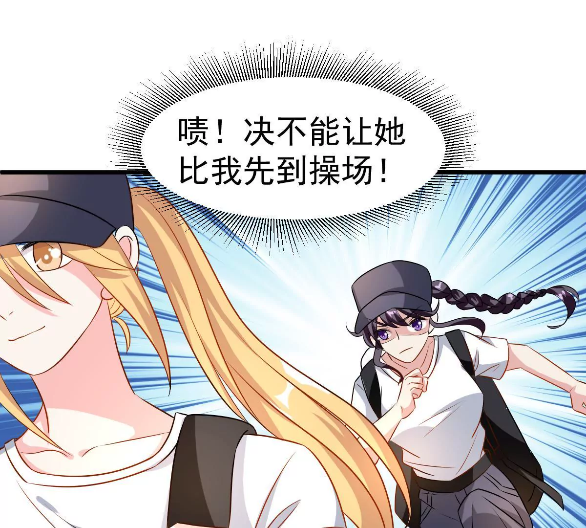第84话 我要和你竞争(1/2)-第85话