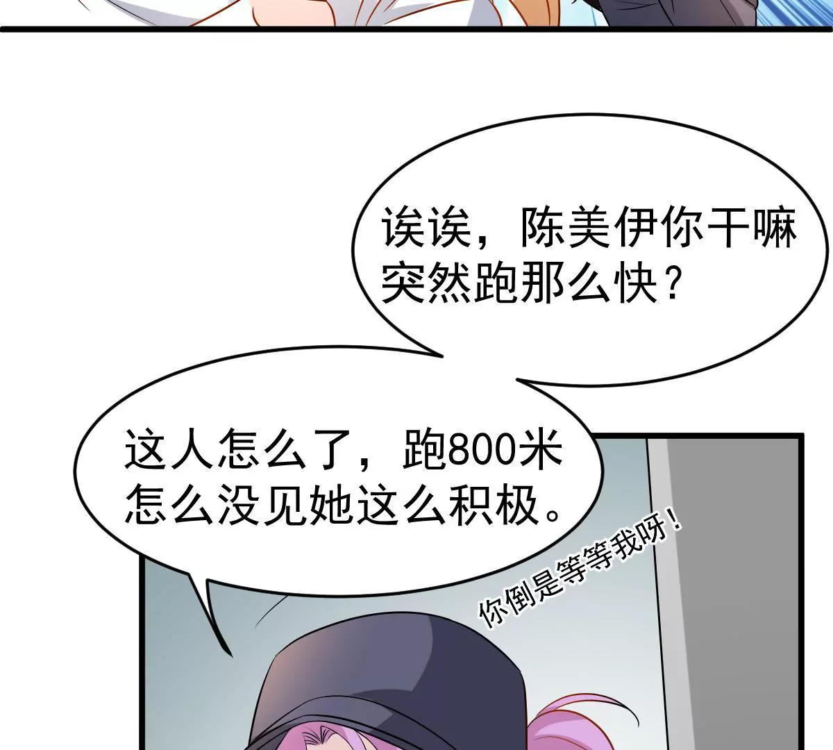 第84话 我要和你竞争(1/2)-第85话