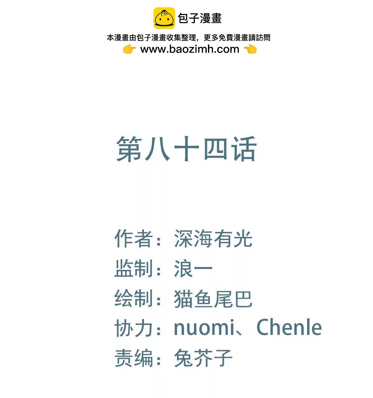第84话 我要和你竞争(1/2)-第85话