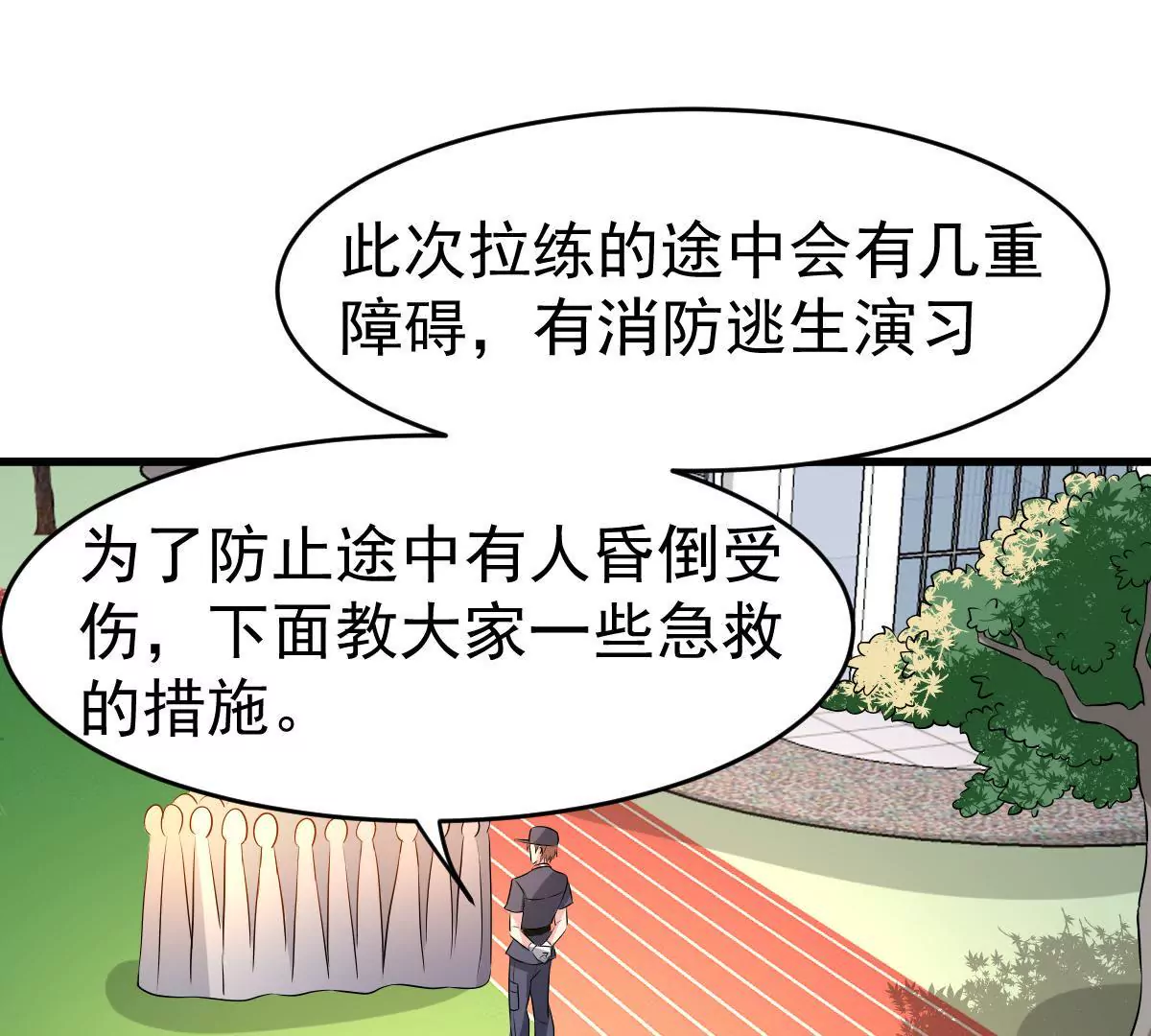 第84话 我要和你竞争(1/2)-第85话
