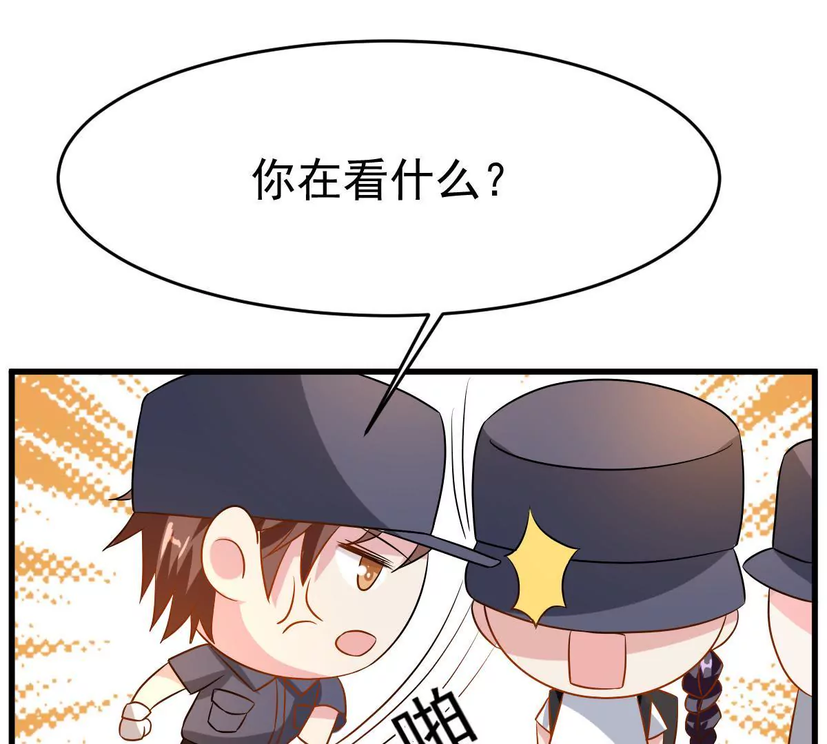 第84话 我要和你竞争(1/2)-第85话