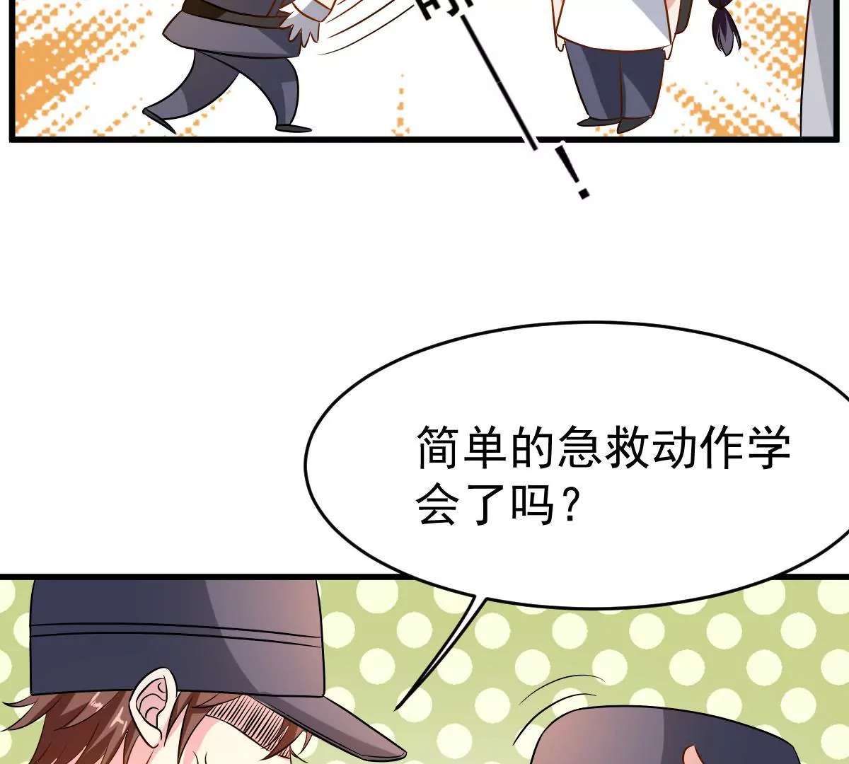 第84话 我要和你竞争(1/2)-第85话