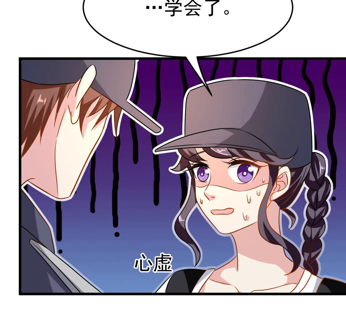 第84话 我要和你竞争(1/2)-第85话