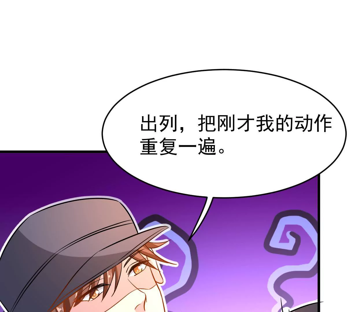 第84话 我要和你竞争(1/2)-第85话