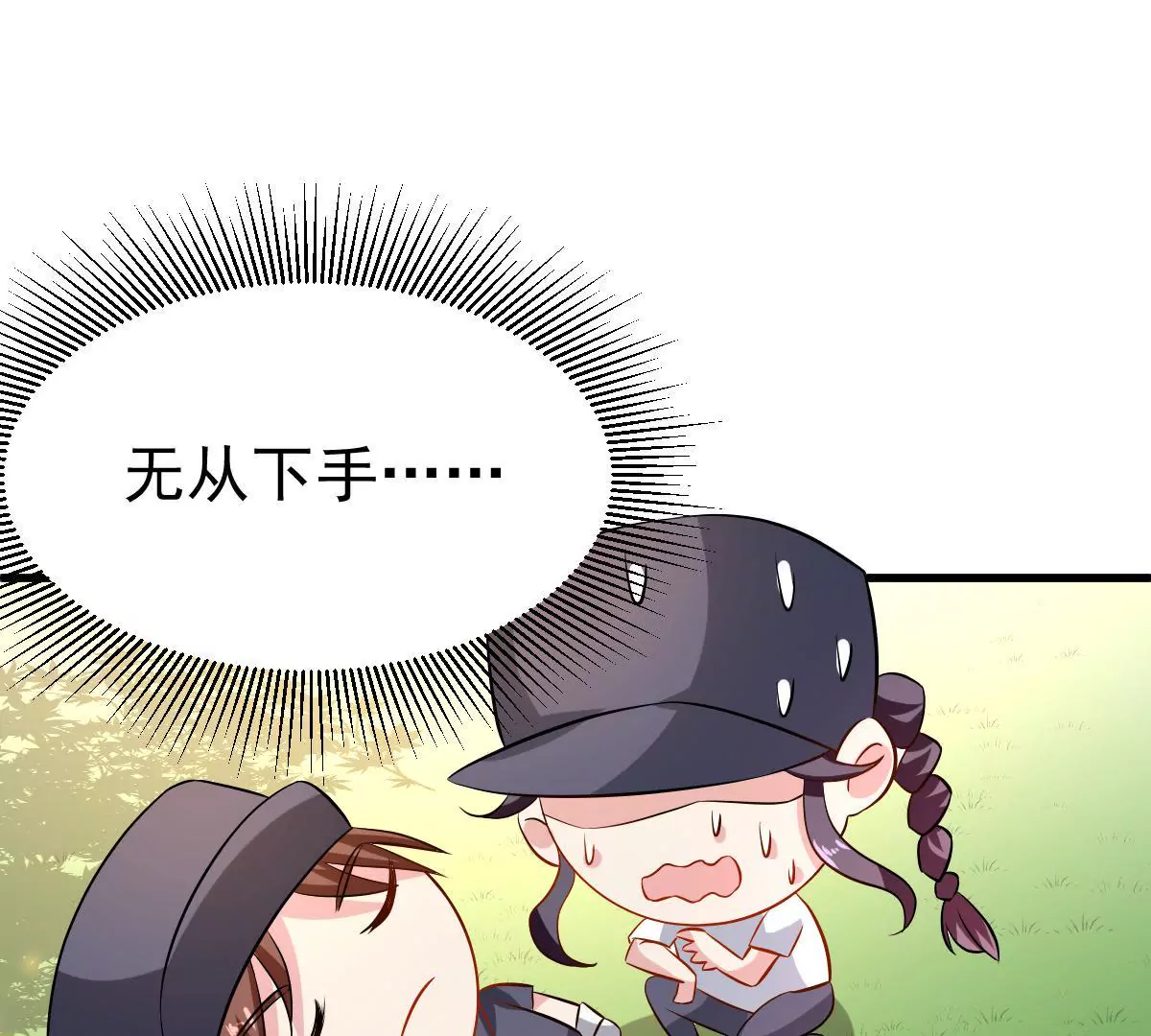第84话 我要和你竞争(1/2)-第85话