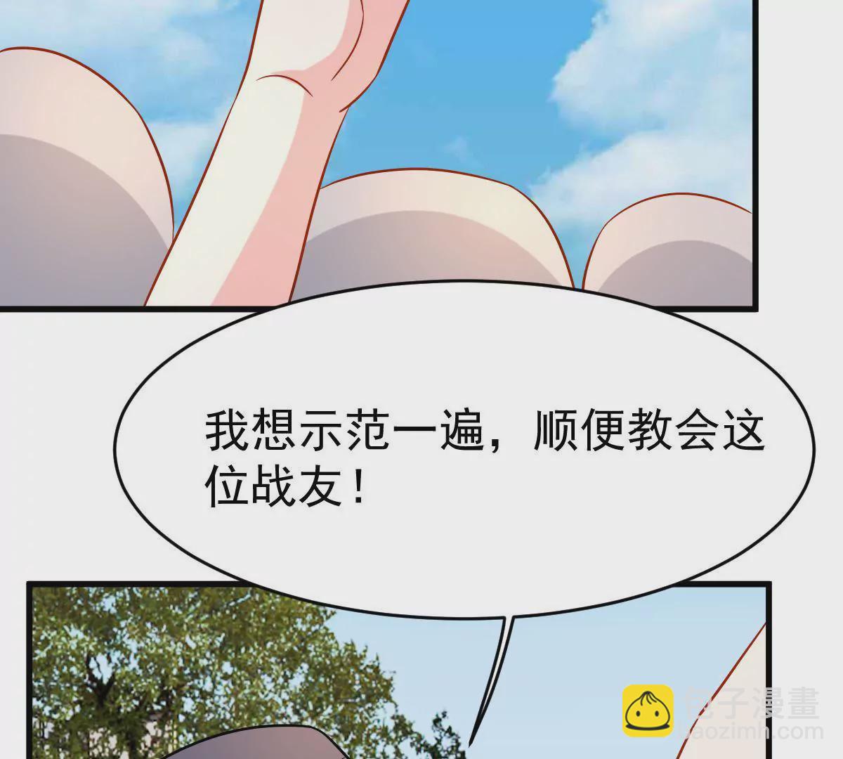 第84话 我要和你竞争(1/2)-第85话