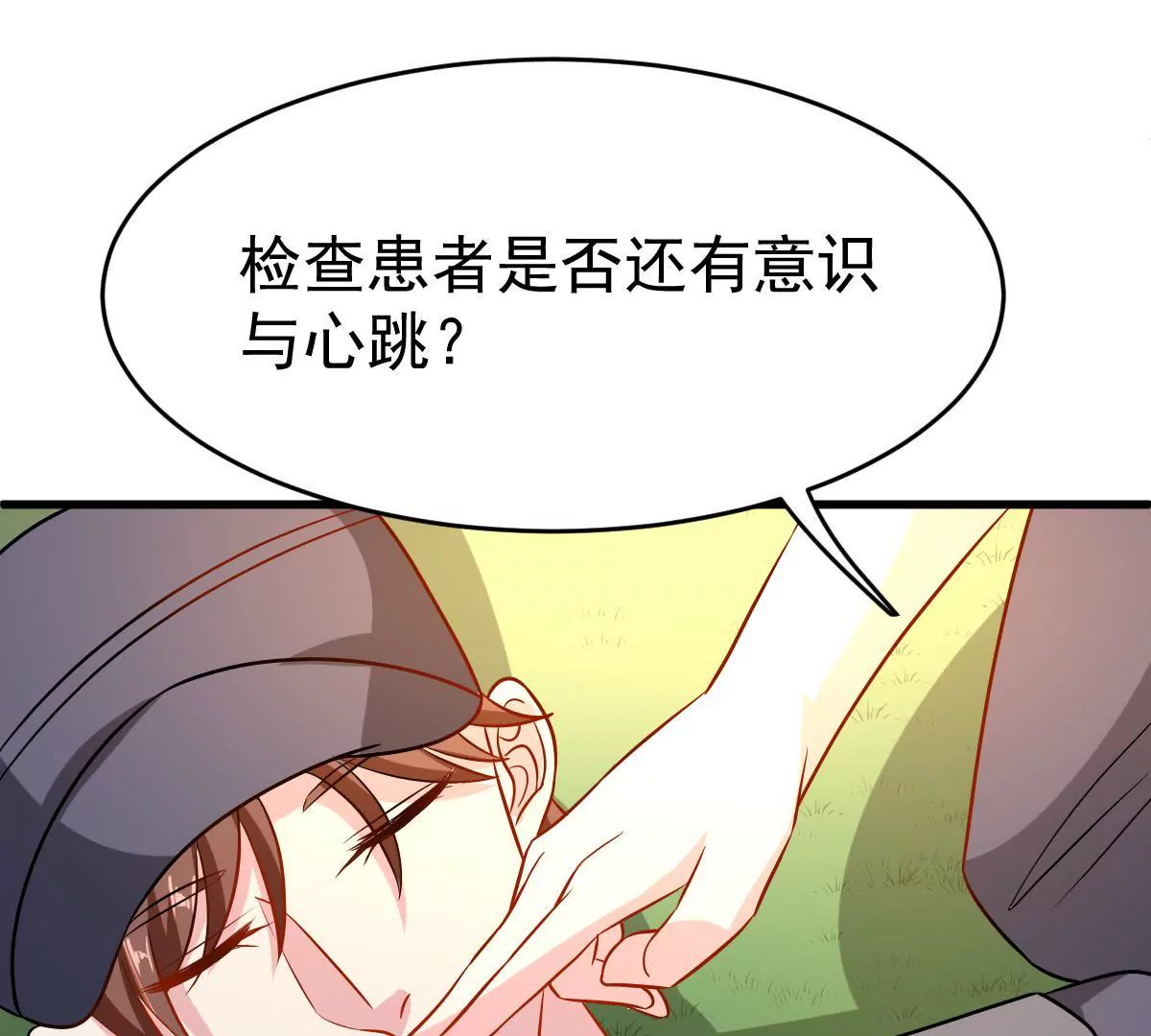 第84话 我要和你竞争(1/2)-第85话