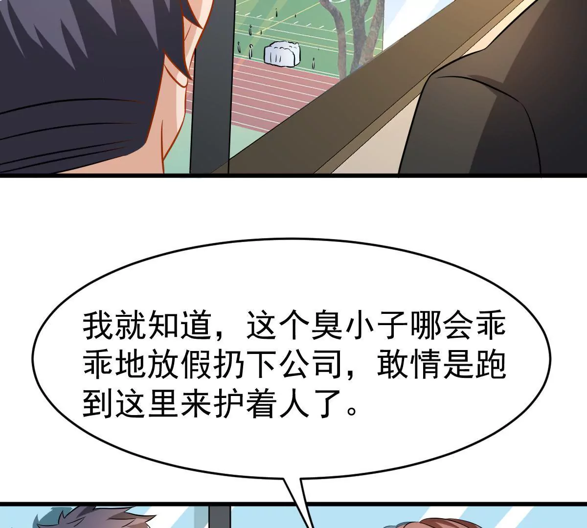 第86话 前方迷雾重重(1/2)-第87话