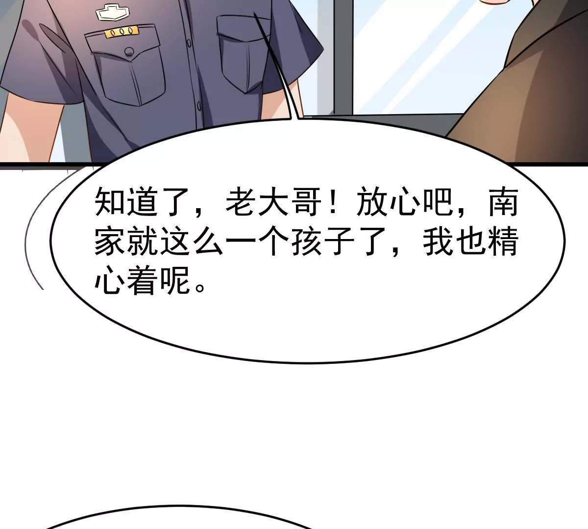 第86话 前方迷雾重重(1/2)-第87话