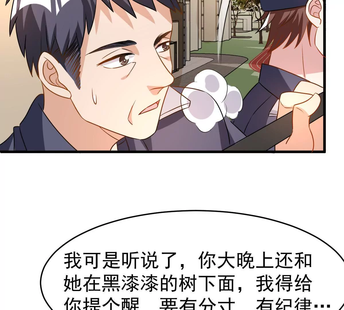 第86话 前方迷雾重重(1/2)-第87话