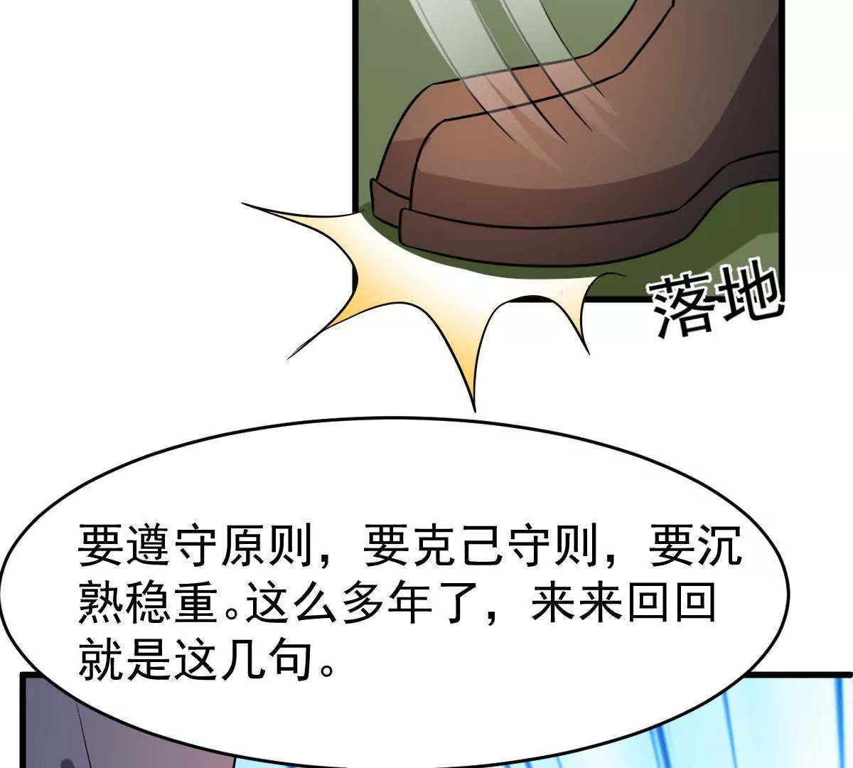 第86话 前方迷雾重重(1/2)-第87话