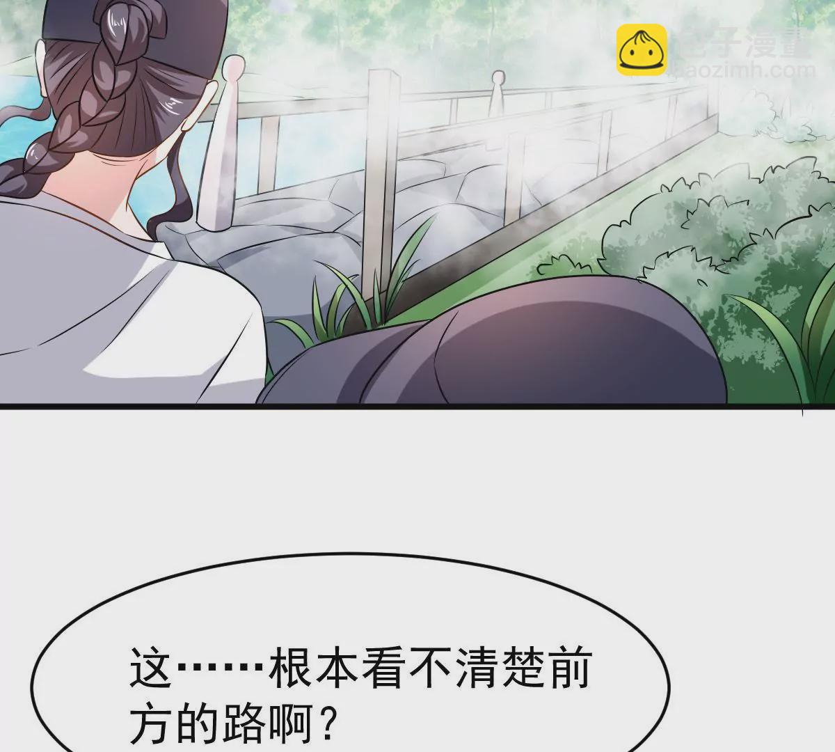 第86话 前方迷雾重重(1/2)-第87话