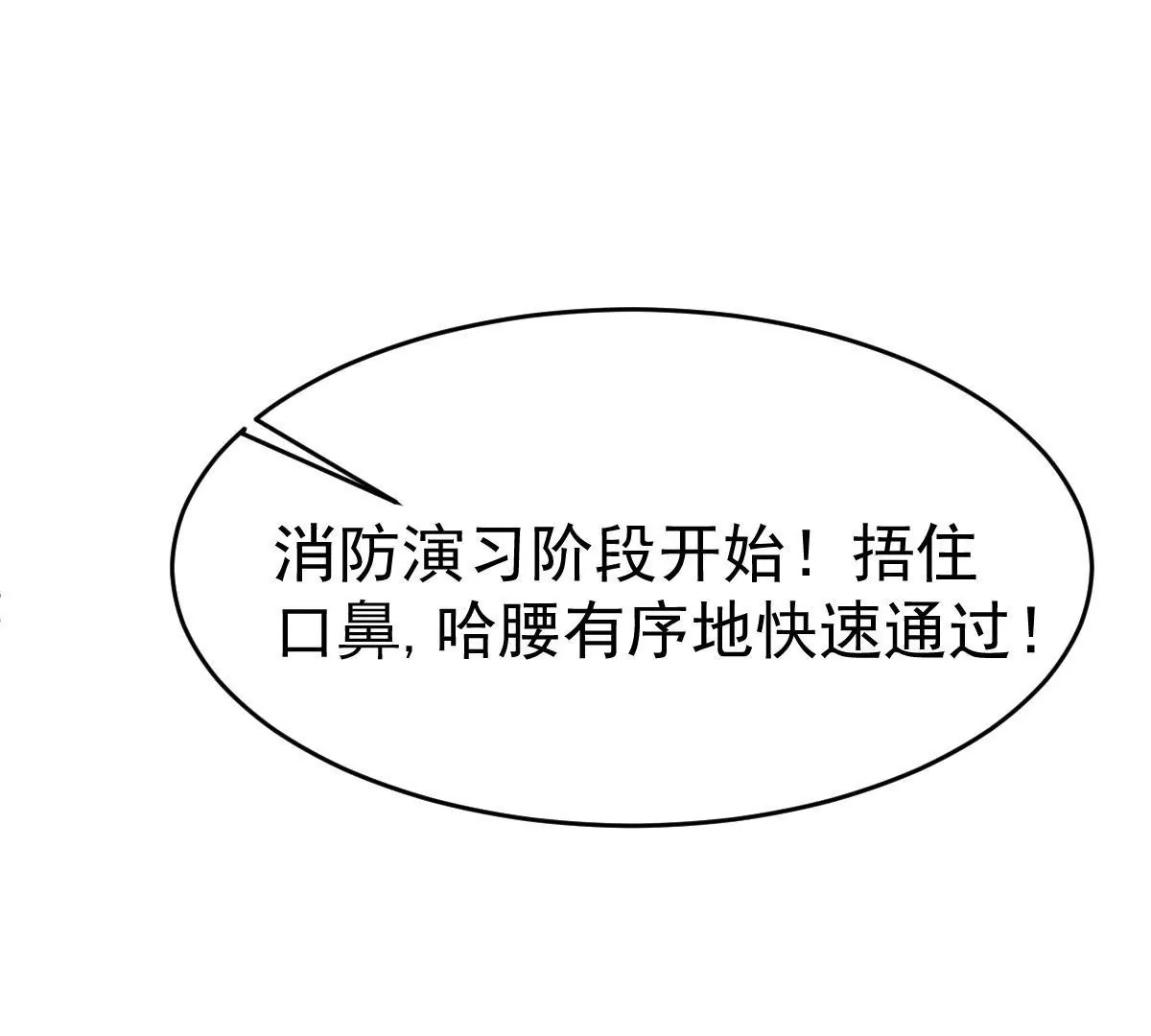 第86话 前方迷雾重重(1/2)-第87话
