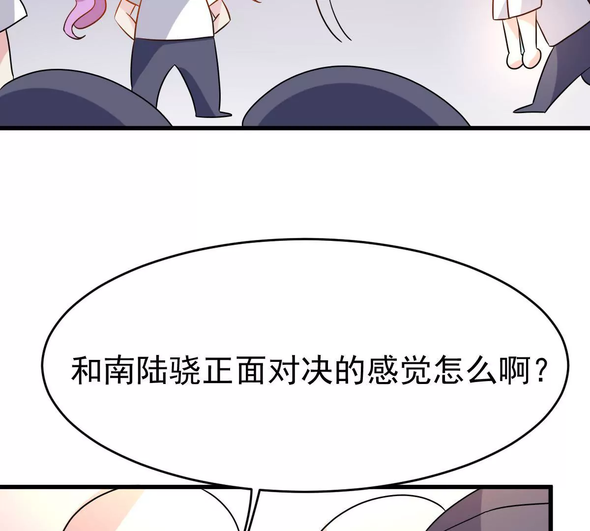 第86话 前方迷雾重重(1/2)-第87话