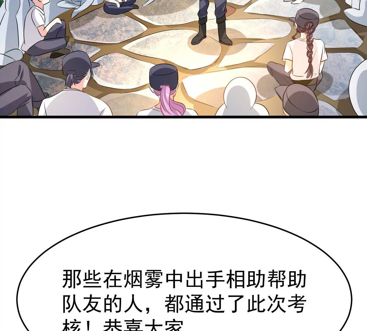 第88话 你别任性了(1/2)-第89话