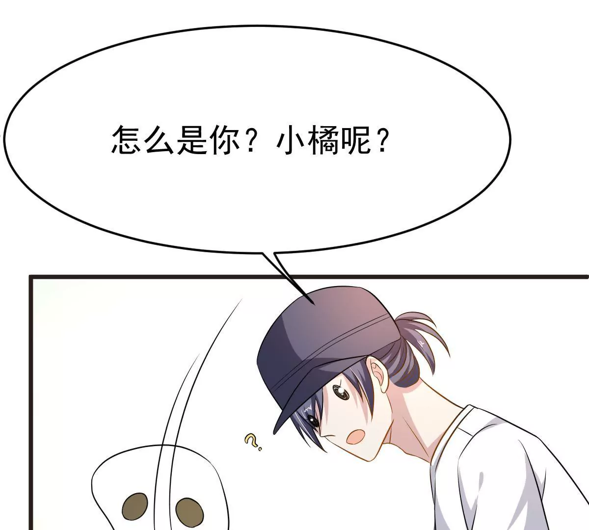 第90话 为什么要隐瞒我(1/2)-第91话