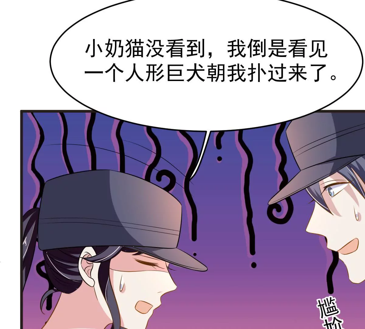 第90话 为什么要隐瞒我(1/2)-第91话