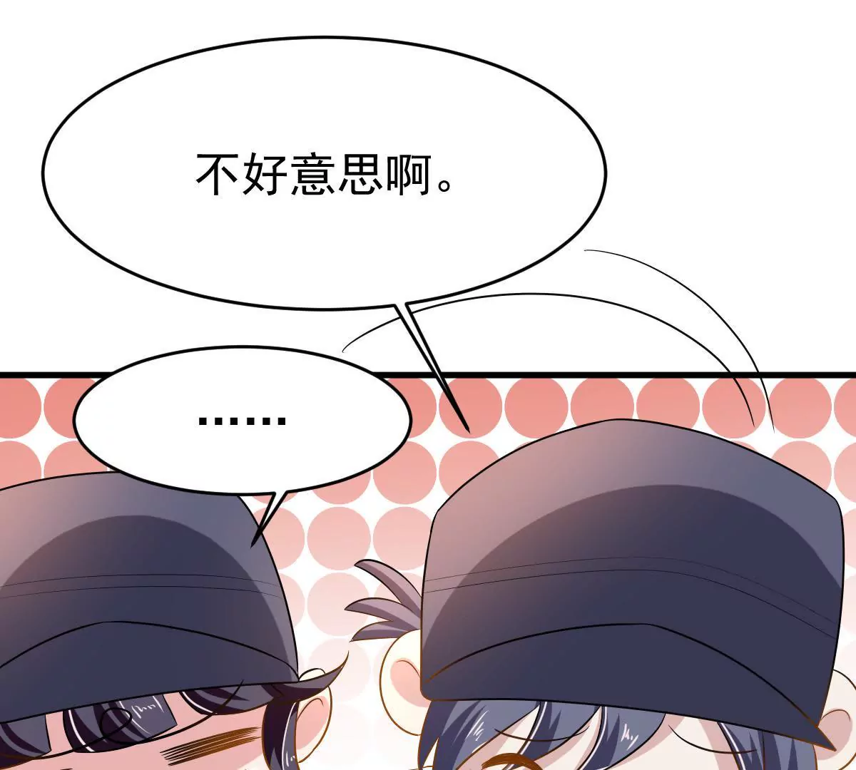 第90话 为什么要隐瞒我(1/2)-第91话