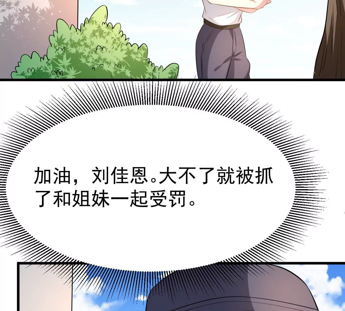 第90话 为什么要隐瞒我(1/2)-第91话
